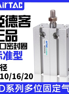 亚德客自由安装气缸MD6/10/16/20/25/32*5X10X15X20X25X30/35X40/