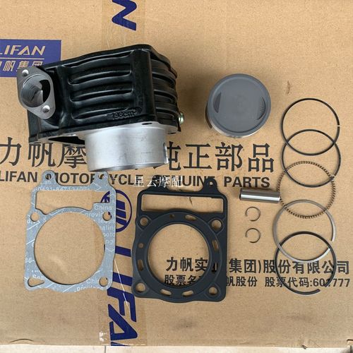 力帆KPT200KPR200 LF200-10P LF200-10L套缸气缸体活塞活塞环国三