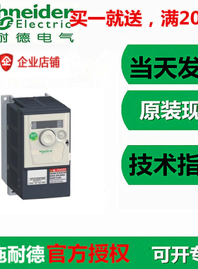 施耐德ATV312HU15M2单相200~240V变频器ATV312系列0.15kW内置EMC