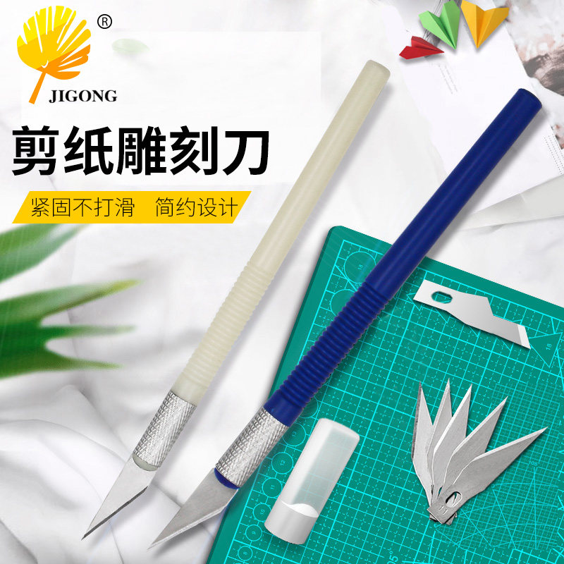 记工彩色雕刻刀 美工刀手工剪纸DIY笔刀手机贴膜橡皮章刻纸雕刻刀,鲜花速递/花卉仿真/绿植园艺,洒水/浇水壶,淘宝优惠券,粉丝福利购,淘宝优惠卷