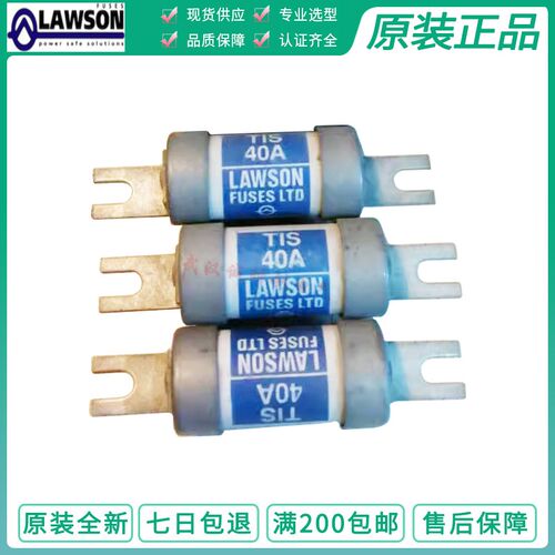 保险丝lawson TIS35 TIS40 TIS50 TIA63 TIA80 TIS100 TIS125 35A