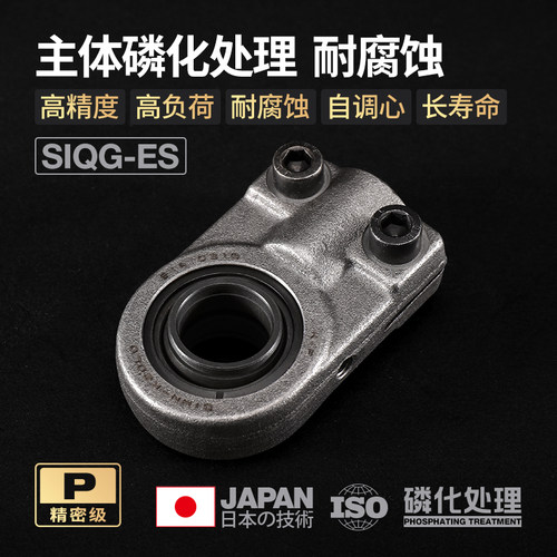 日本KIF油缸耳环液压接头关节轴承SIQG16 20 25 32 40 50 63 70ES