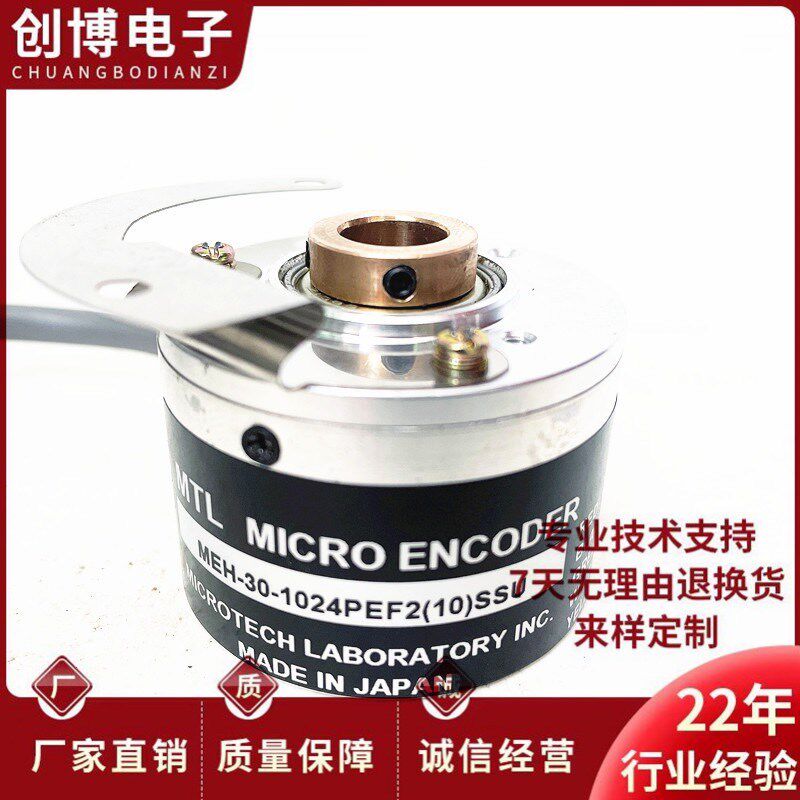 MEH-30-1024PEF2(10)SSU L4.高速电机编码器