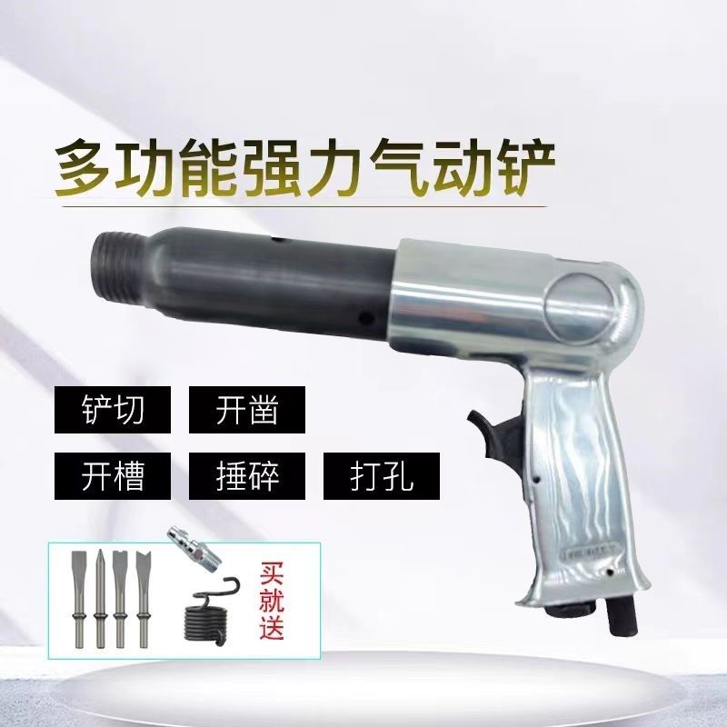 德国进口气铲强力型150/190/250气动铲冲击式气锤/气锹/风铲/台湾