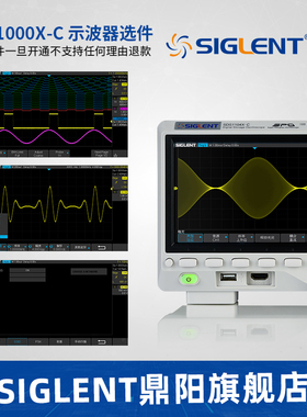 SIGLENT鼎阳示波器SDS1000X-C选件示波器配件1102X原厂现货包邮