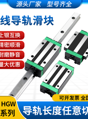 国产上银直线导轨滑轨滑块HGH/HGW/20/25/30/35/45/55/65/HA/HC