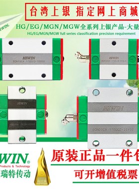 台湾上银导轨滑块EG EGH /EGW HGL 15 20 25 30 35 45 CA SA HA C