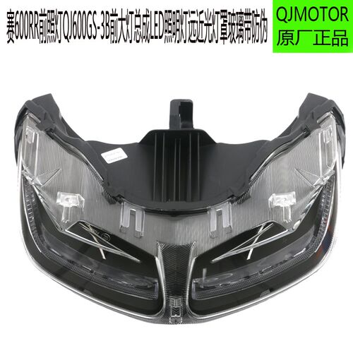 22新老款赛600RR前照灯防赛QJ600GS-3B/3D前大灯总成罩玻璃原厂件