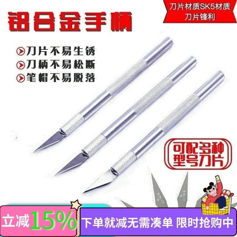 手帐雕刻刀手工刻刀笔雕刻笔刀美工刀刀片刀具套装DIY