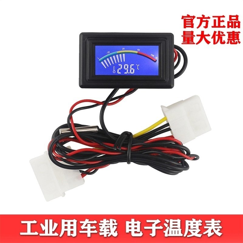 电子温度表工业用车载带探针头高精度数显温度计5/12/24V反接保护