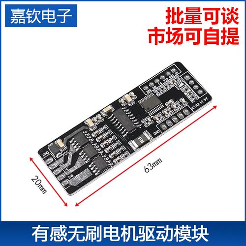 BLDC-24W 5V-40V 2A有感无刷有霍尔马达控制PWM三相电机驱动模块