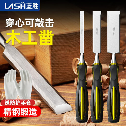 木工凿子穿心凿雕刻专用扁铲刀特钢木匠神器工具大全平凿刀套装