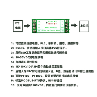 ADAN8020 RS485 PT100 PT1000万能热敏电阻NTC变送器温度采集模块