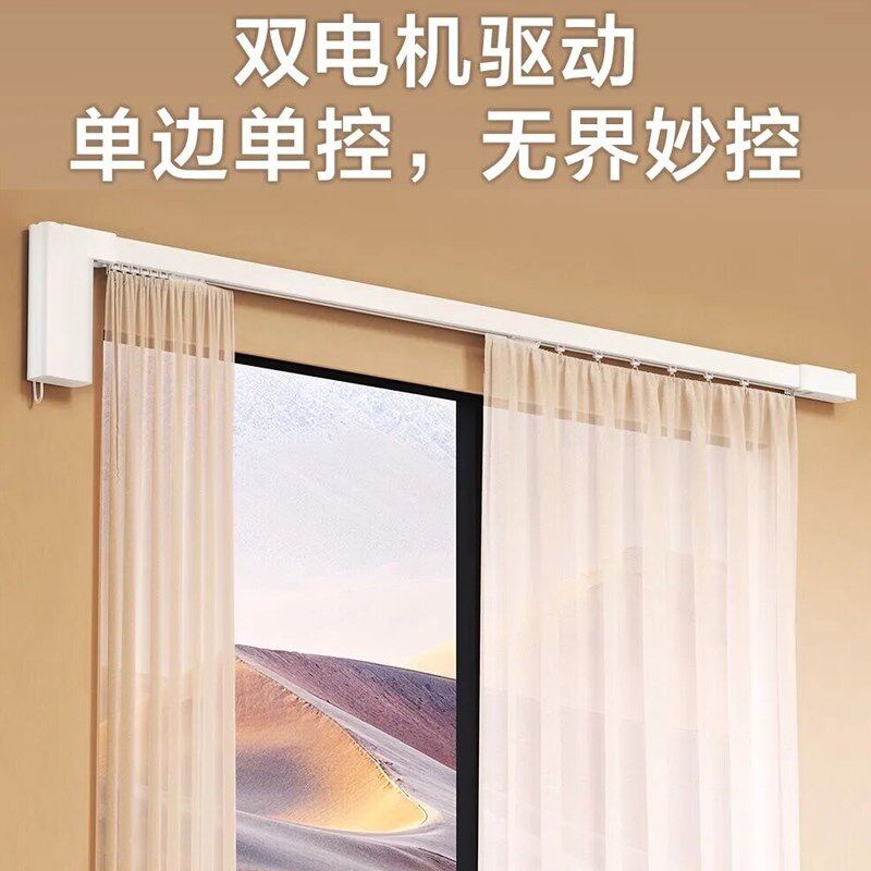 电动窗帘轨道智能全自动遥控一体式开合单轨双轨静音滑道导轨滑轨