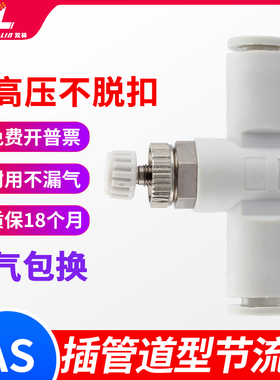 气管直通节流阀调节阀接头AS1001F/2001F/2051F/3001F-4 6 8 1012