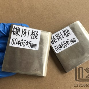 霍氏槽 赫尔槽 侯氏槽 镍阳极 cells进口款 哈氏槽 Hull 电镀测试