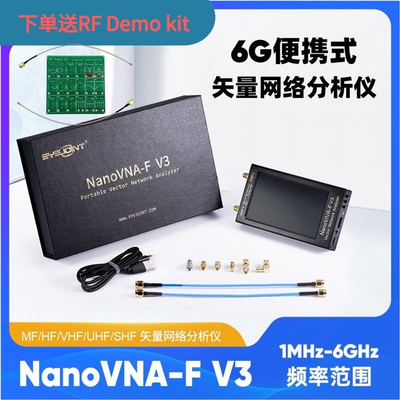 2024新款 6G网络分析仪 VNA V3 便携矢量网络分析仪 1M-6GHz