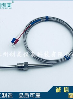 精密型K型热电偶K型防水螺纹安装探头M12 4分2分模温机温度传感器