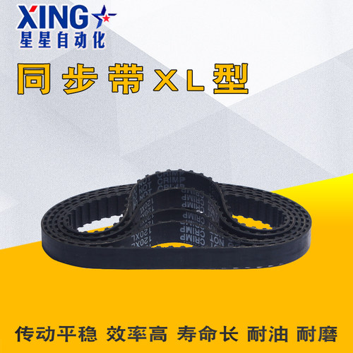 同步带XL皮带同步轮带160XL/162XL/164XL/166XL/168XL皮带宽10mm