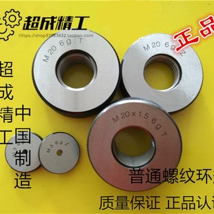 外螺纹环规 1.5 螺纹通止规 1.0 螺纹规M27 螺纹环规