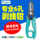 宝工8PK 3002D多功能剥线钳电工专用工具线剥皮钳工业级扒皮钳子
