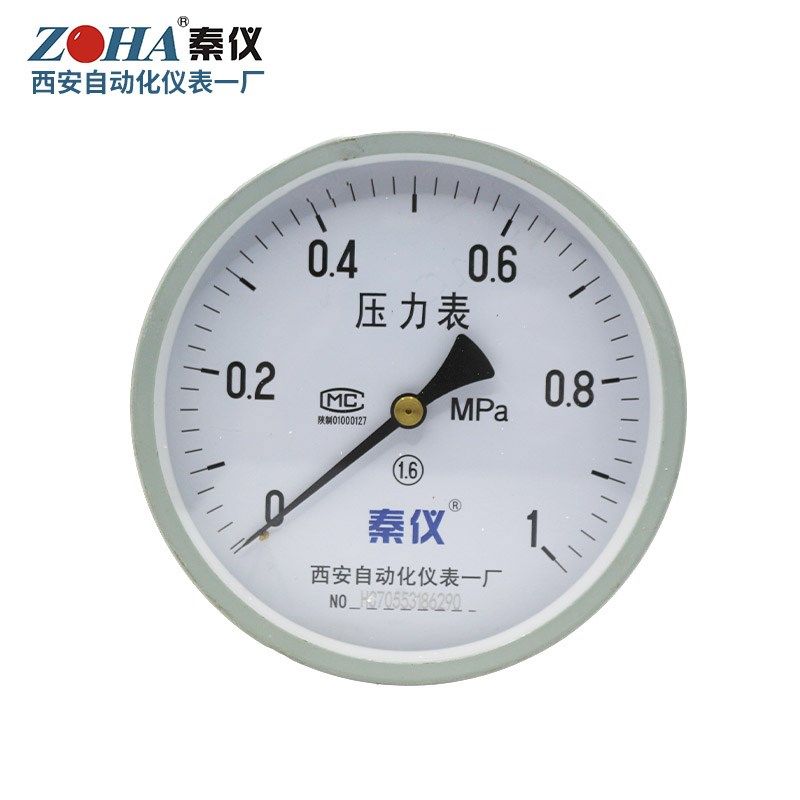 Y150Z轴向压力表1.6MPA2.5真空表气压表水压表西安自动化仪表一厂