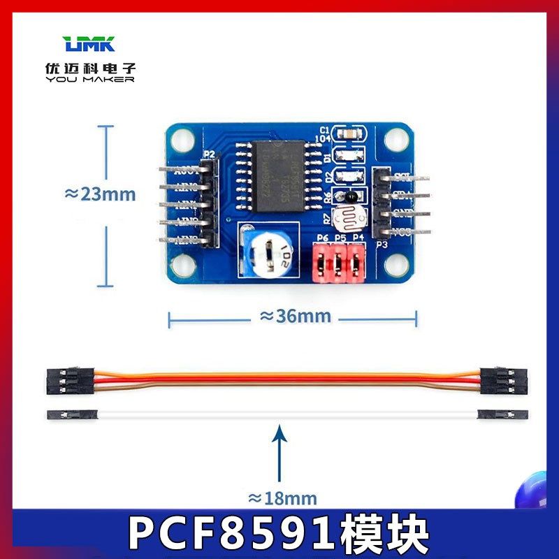 PCF8591模块AD/DA转换器模块模拟到数字到模拟的转换为Arduinos板