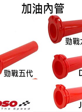 KOSO 蜂鸟CLBCU曼巴MMBCU二代2代DRG/JETSL/JET SL油门内管油门桶