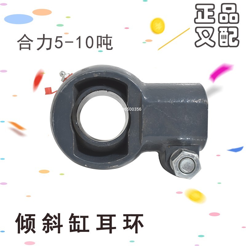 叉车倾斜油缸耳环倾斜缸吊耳油缸连接门架适用合力5-10吨叉车配套