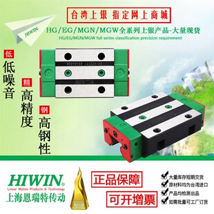 HIWIN上银导轨滑块RGH CCH CAH HAH RGW