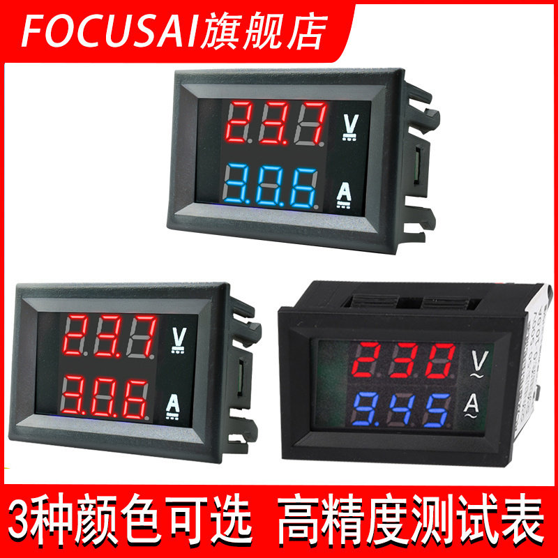 LED直流双显示电流电压表高精度交流数DC0-100V10A50A100A