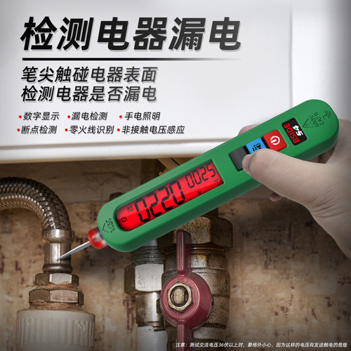 测漏电电笔智能测电压多功能测断线S4数显电工专用感应充电试电笔