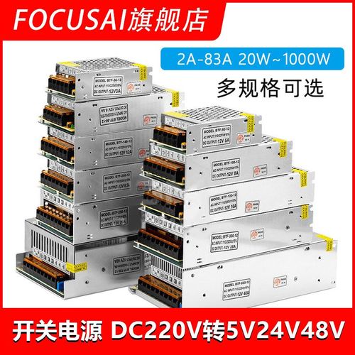 AC220V转48V24V12V5V直流DC开关电源适配器大功率变压器5A10A20A