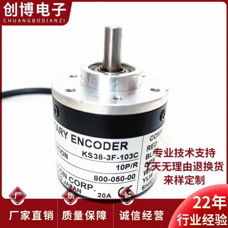 KS38-3F-103C自动化设备光电旋转编码器