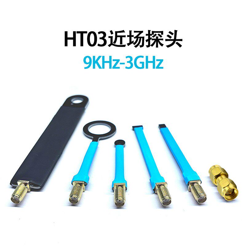 HT03 EMC EMI近场探头传导 辐射整改 简易磁场探头9K-3GHz III型