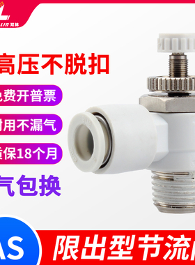 气动气管调速调节阀接头节流阀AS1201/2201/3201F-M5 0102-4 6810