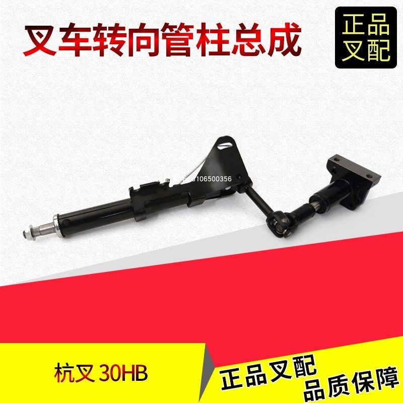 叉车转向管柱总成转向器连接万向节连接总成杭叉20-35HB叉车配套,农用物资,苗木固定器/支撑器,淘宝优惠券,粉丝福利购,淘宝优惠卷
