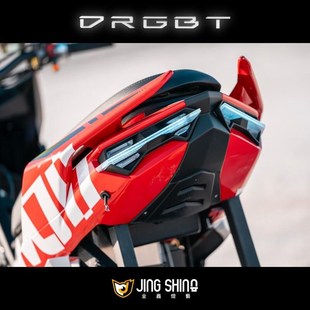金鑫 2代二代DRG 龙2龙二 DRG 2.0改装尾灯组 后尾灯方向灯转向灯