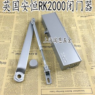 英国ROCK安恒RK2000闭门器 承重100公斤 钢质门防火门液压闭门器