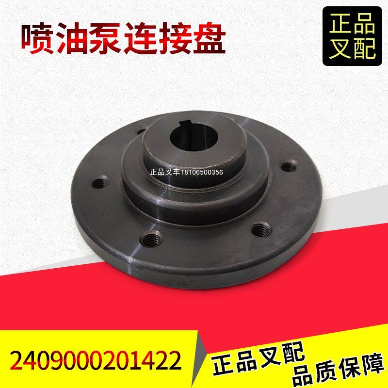 叉车喷油泵齿轮轴套短轴改长轴连接盘2409000201422全柴4C2发动机