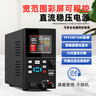 电源直流稳压可编程BSIDE I8恒压恒流40V20A手机维修便携可调电源