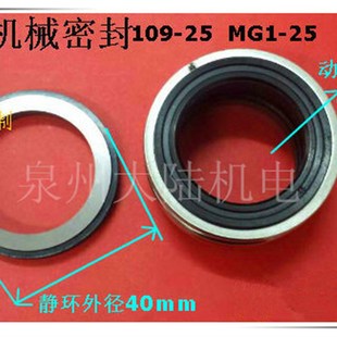 管道泵密封圈MG1 水泵配件 OM109 4KW 机械密封圈109