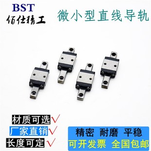 MR5M LWL5 滑动导轨 SSEB6 精密两孔微小型线轨滑块直线导轨MGN5C
