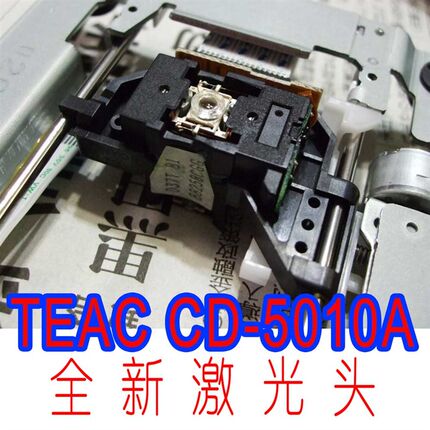 用于维修TEAC CD-5010A CD-5010B CD-5020A/B光驱CD激光头