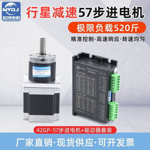 名扬42GP-57ST步进电机蜗轮蜗杆减速器大扭力微型直流减速小马达