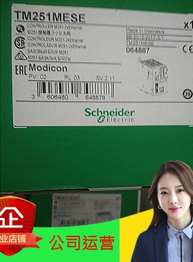 施耐德 M251可编程控制器,集成2个以太网口TM251MESE   现货1台