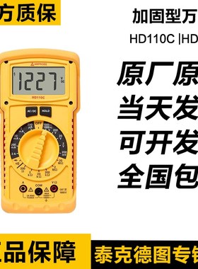 AMPROBE HD110C/LCR55A安博测试仪器福禄克MO-100数字万用表DM78C