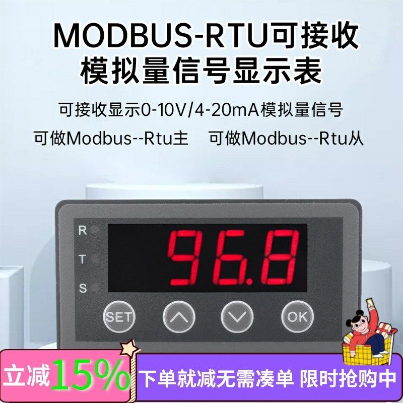 DC6-25V 0-40mA 4位数显RS485串口通讯可接收模拟量信号显示表