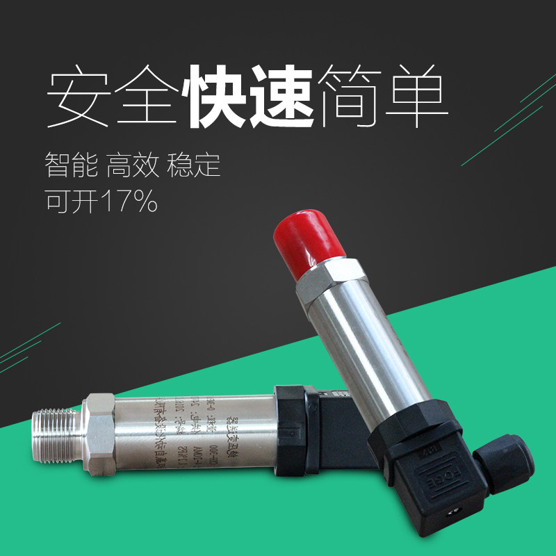 恒压供水压力变送器数显小巧型传感器4-20MA进口扩散硅0-10V