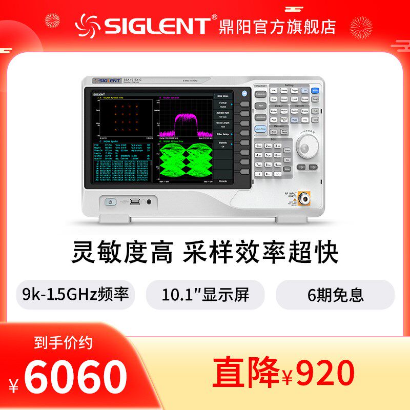 鼎阳 频谱分析仪SSA1015X-C 频率9K~1.5GHz 分辨率带宽1Hz~1MHz